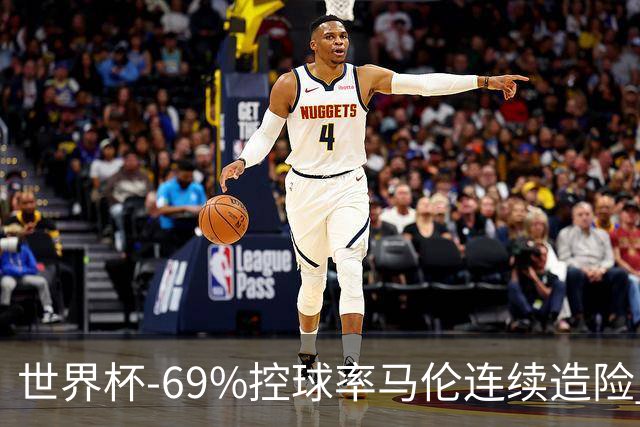 世界杯-69%控球率马伦连续造险 荷兰半场暂0-0平日本