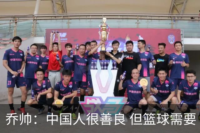 乔帅：中国人很善良 但篮球需要“坏”的一面